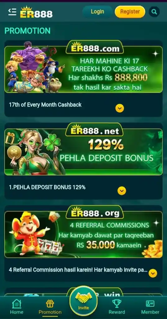 ER888 Game Image