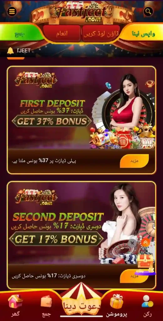 Fastjeet.com Download